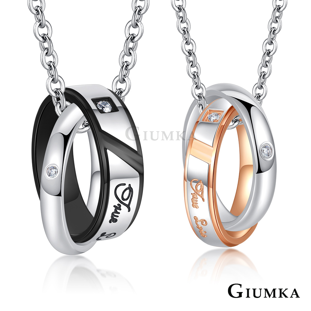 GIUMKA 情侶項鍊雙圈雙環情人節送禮純真戀愛