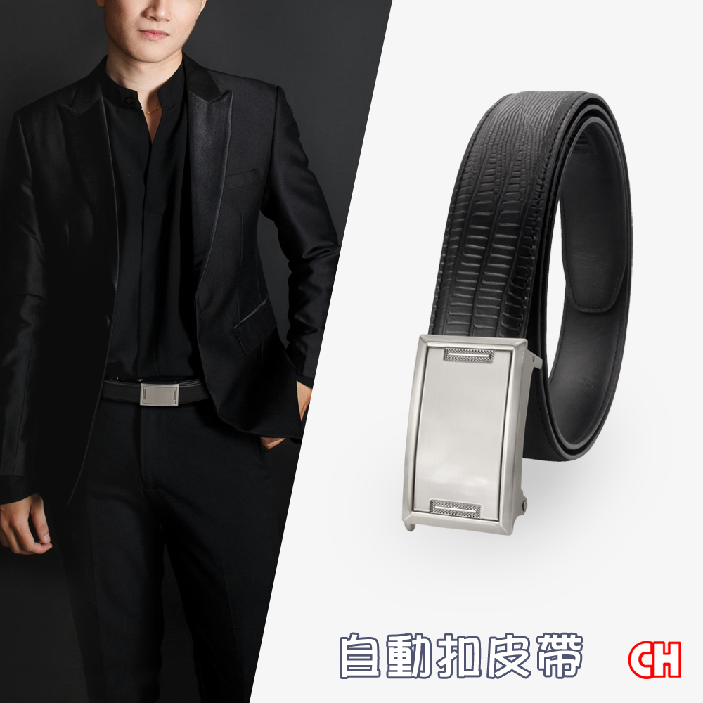 CH-BELT 銓丞皮帶 男內穿式自動扣皮帶 商務正式 男皮帶腰帶(黑)