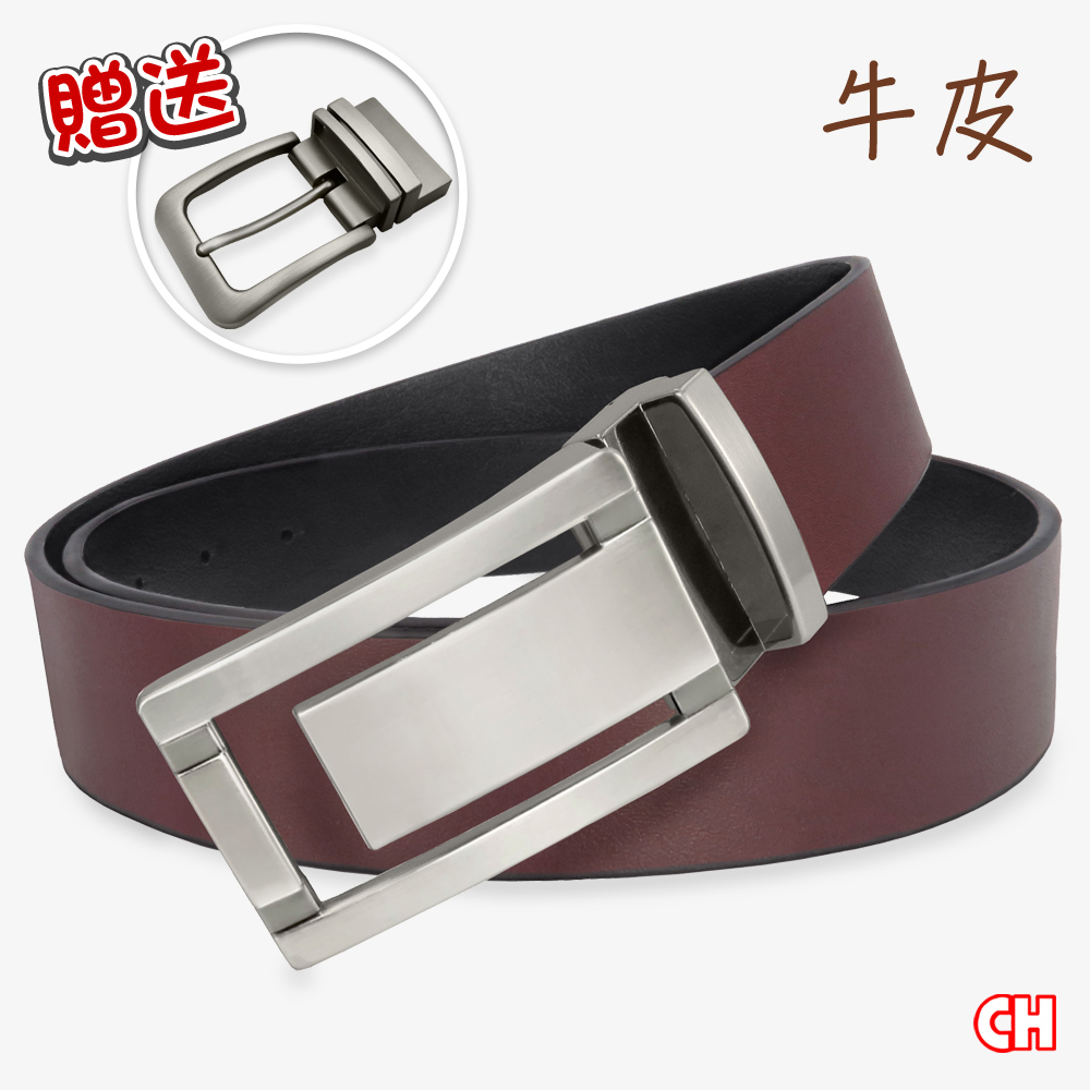 CH-BELT 銓丞皮帶 素面牛皮-經典百搭 男紳士皮帶休閒腰帶(暗紅)