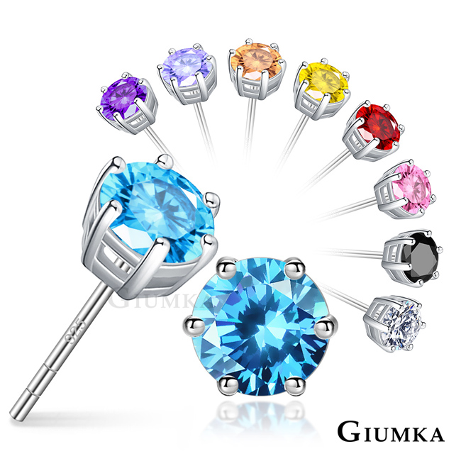 GIUMKA 925純銀耳環針式六爪單鑽7MM多色MFS06135