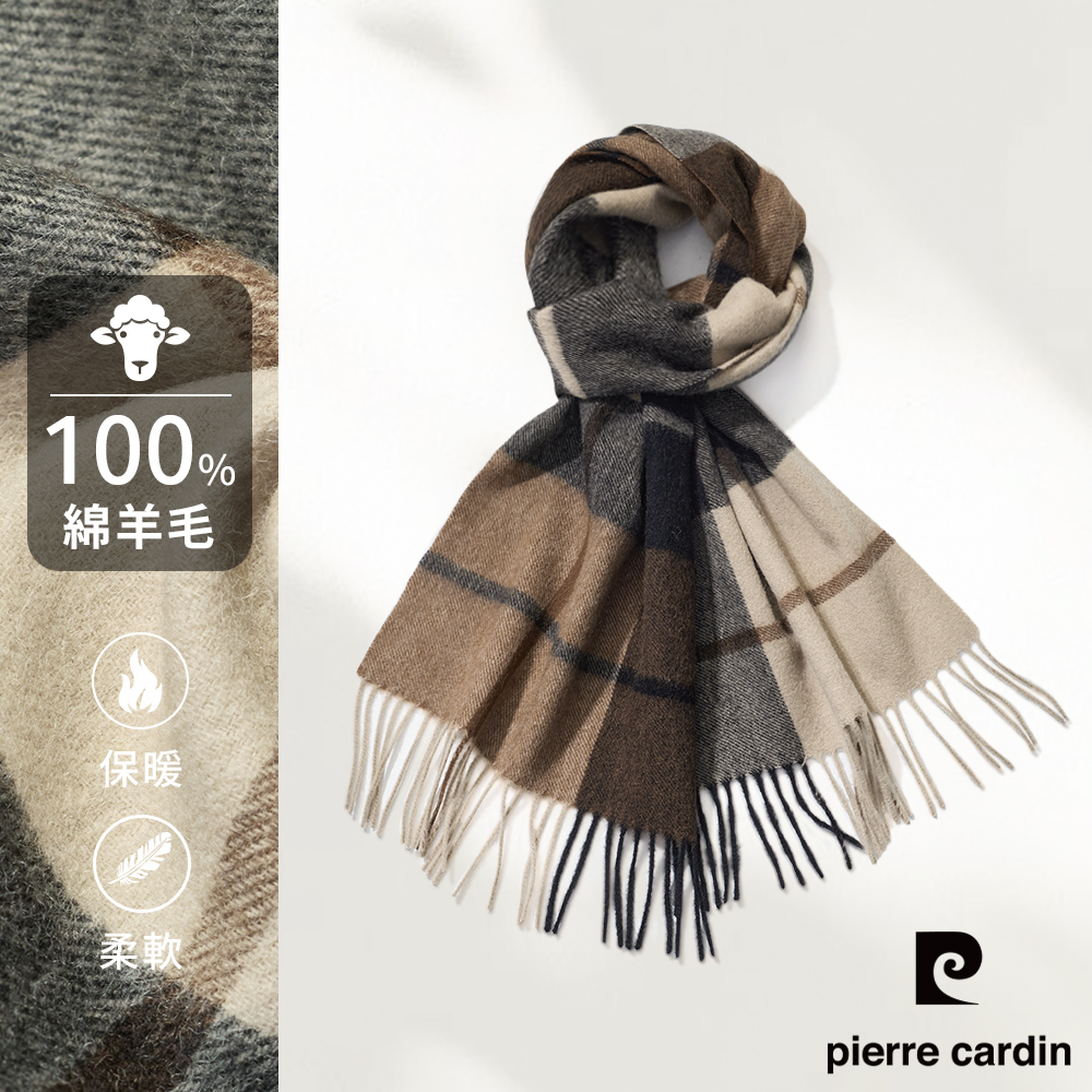 Pierre Cardin 皮爾卡登 100%純綿羊毛圍巾商務通勤輕暖不厚重秋冬質感格紋-咖啡格(26F04-88)