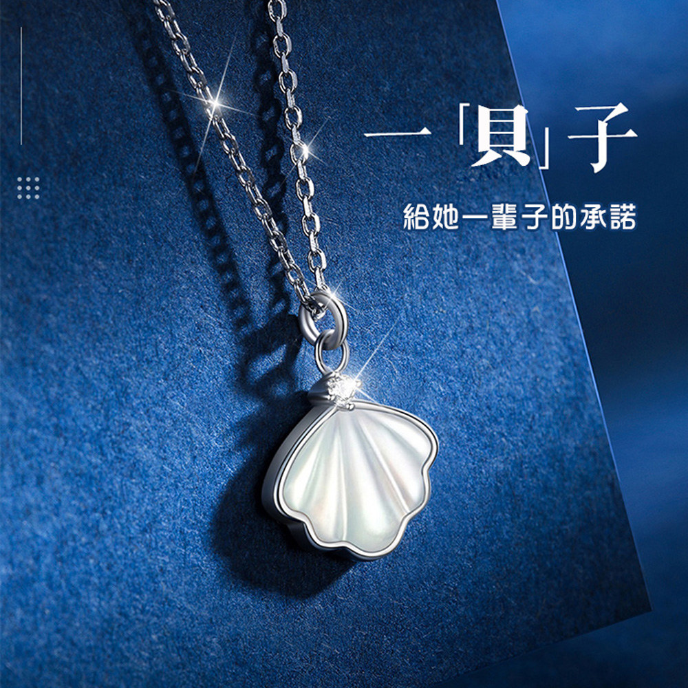 BONum 博紐 貝殼項鍊 愛你一輩子純銀鋯石項鍊