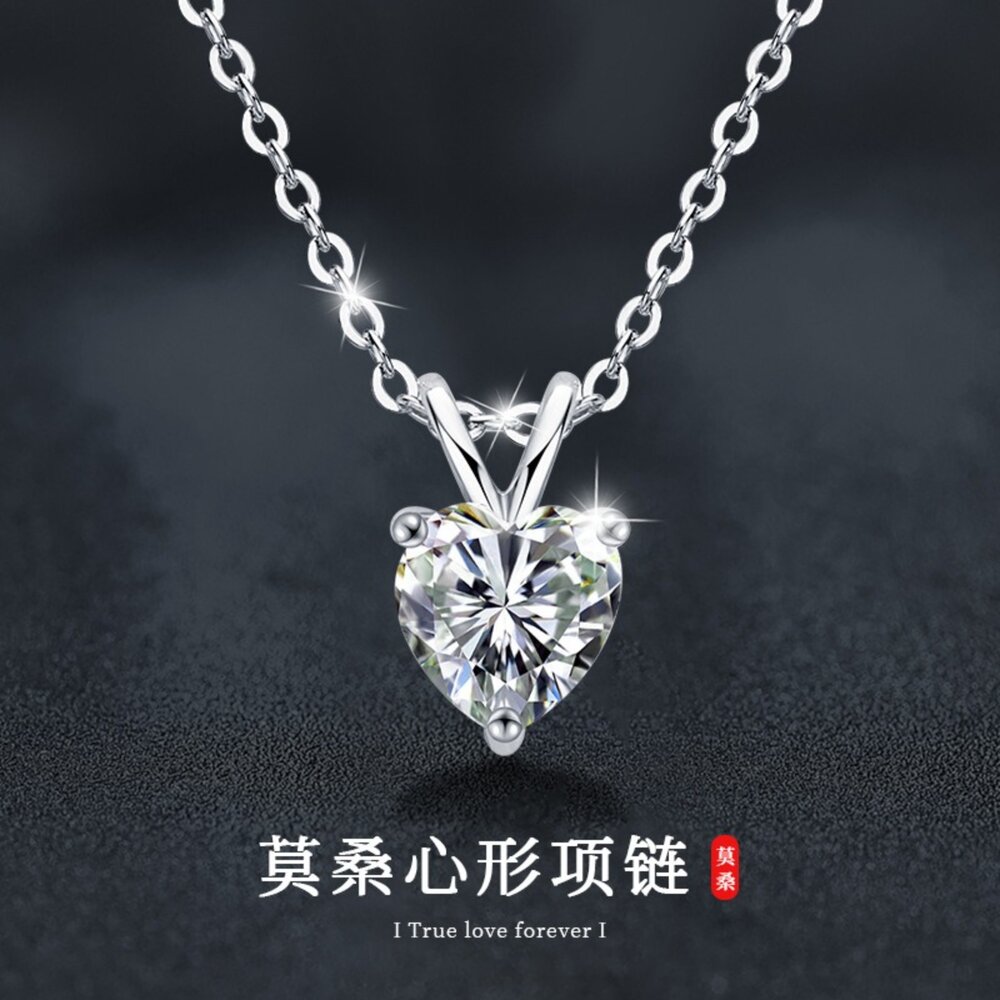 MoonDy 項鍊 女生項鍊 莫桑鑽項鍊 鑽石項鍊 純銀項鍊 一克拉項鍊 愛心項鍊 心型項鍊 送女友 788