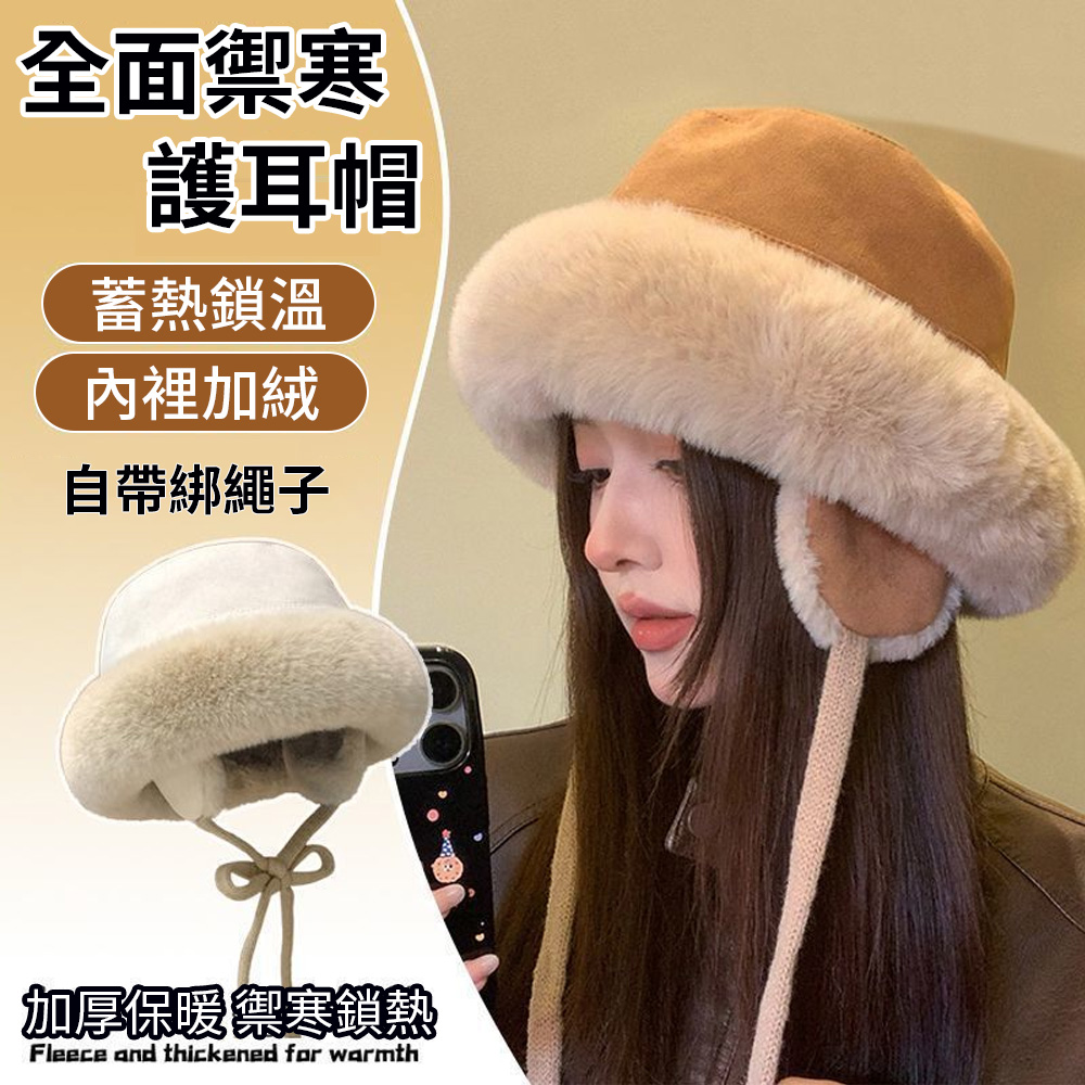Chewy 冬季保暖漁夫帽 加絨防風護耳帽 騎車防寒帽 仿麂皮毛絨帽 女款 (戶外騎行帽 加絨毛線帽 冬季防寒帽)