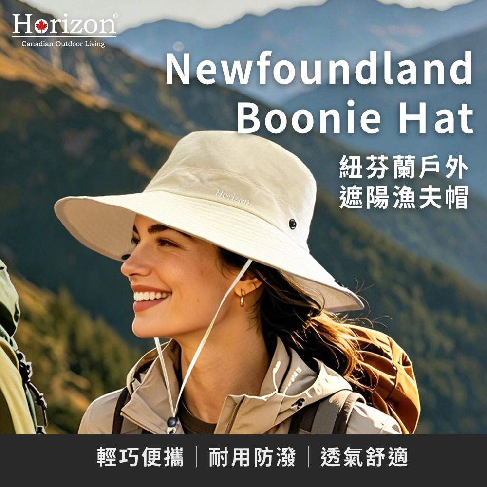Horizon 天際線 紐芬蘭戶外遮陽漁夫帽 (四色可選) 防潑速乾,輕量防雨不滲透 | 柔軟折疊好收納