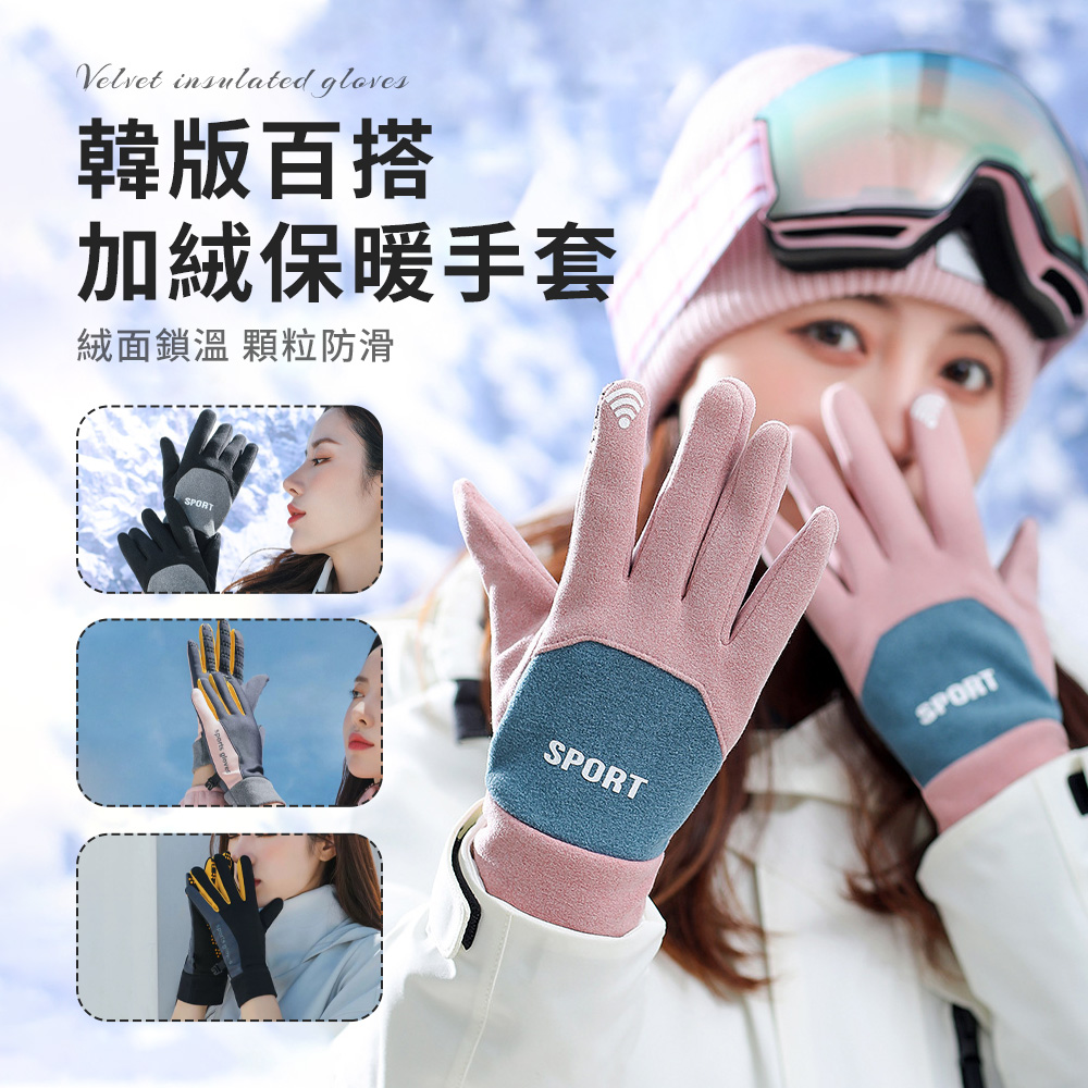 SEEYU 可觸控冬季防風保暖手套 升級加厚保暖 防寒手套 騎行手套（登山/機車/單車/戶外/旅行/滑雪/交換禮物）