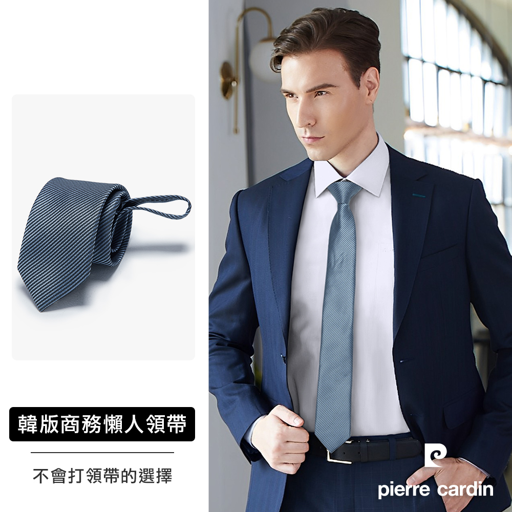 Pierre Cardin 皮爾卡登 拉鍊式易拉免打結精緻緹花條紋商務百搭領帶-灰藍色(1DD01226A-36)