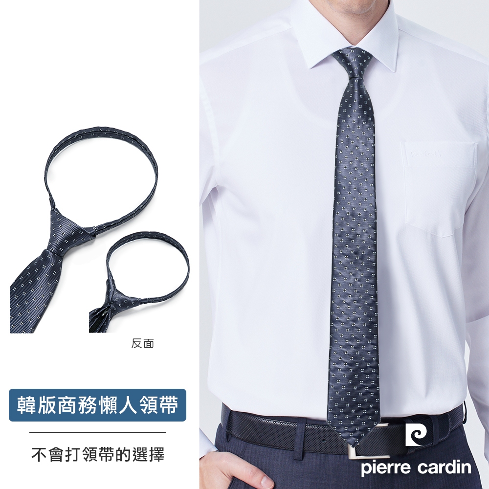 Pierre Cardin 皮爾卡登 拉鍊式易拉免打結男士商務休閒百搭領帶-灰色圓點緹花(AD123-04)