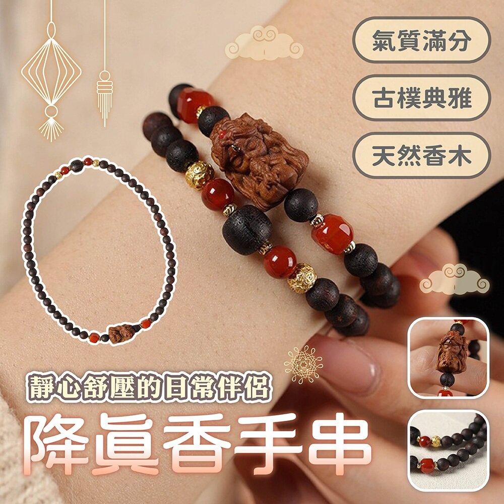 MoonDy 手串 串珠手鍊 佛珠手串 老山檀手串 雙圈手串 錦鯉手串 檀香手串 開運手鍊 降真香手串 757