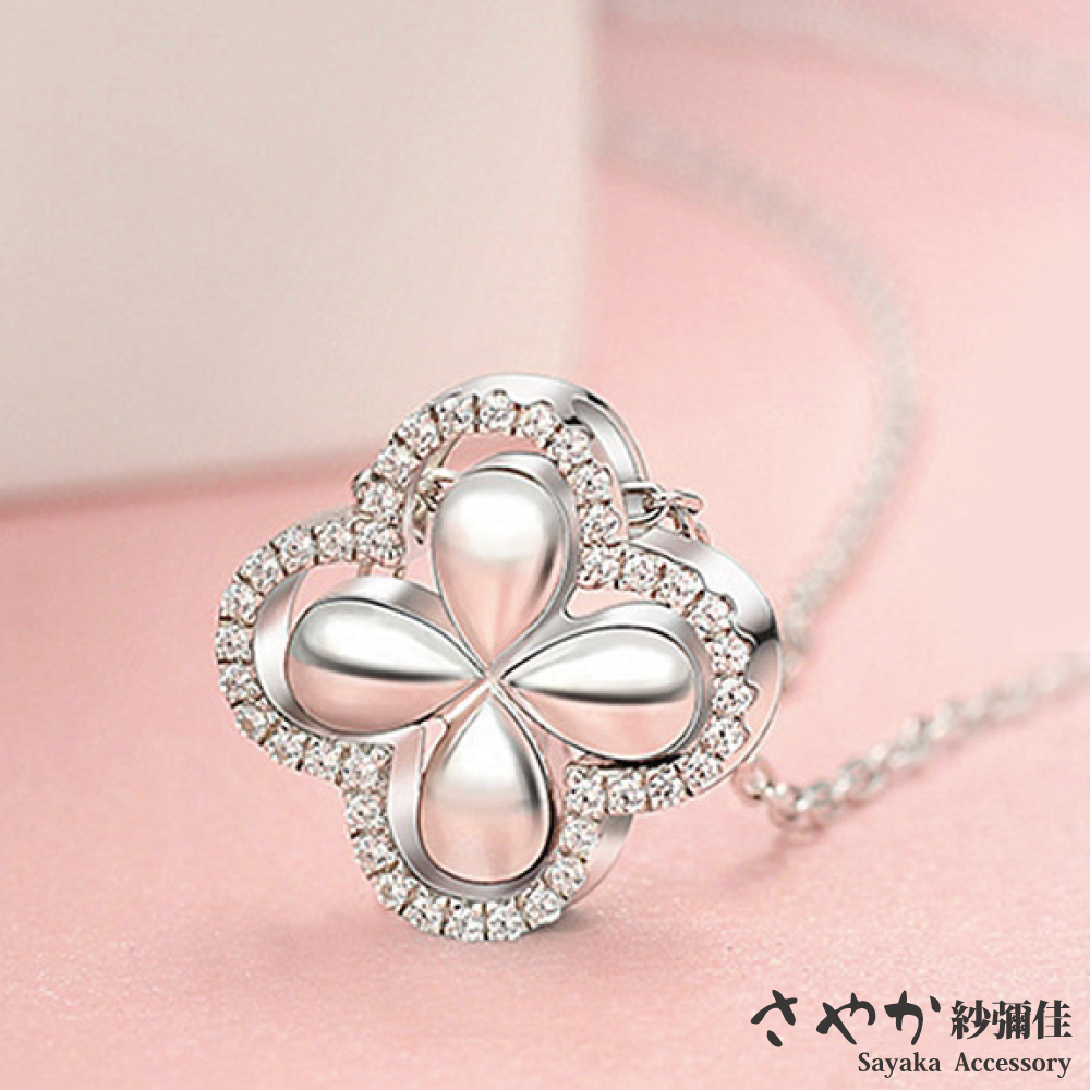 Sayaka 【紗彌佳】四葉草造型雙層鑲鑽項鍊