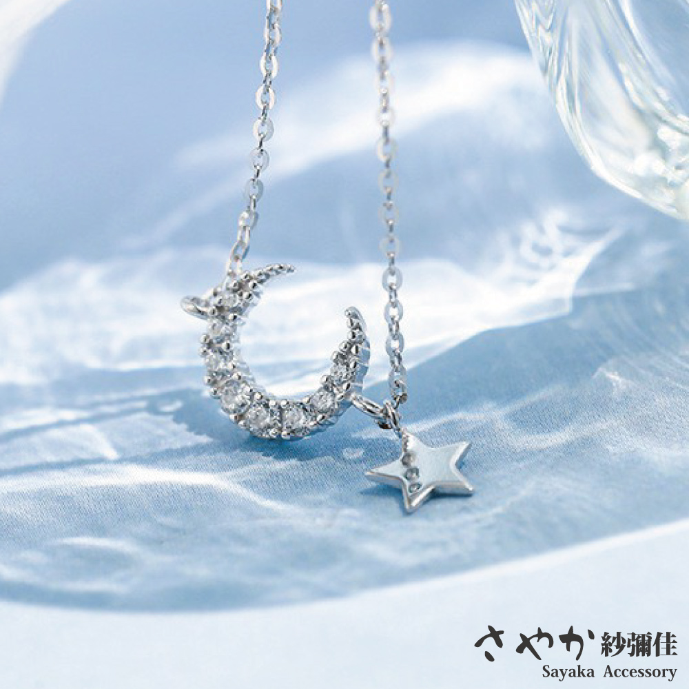 Sayaka 【紗彌佳】天空的星月鑲鑽造型項鍊