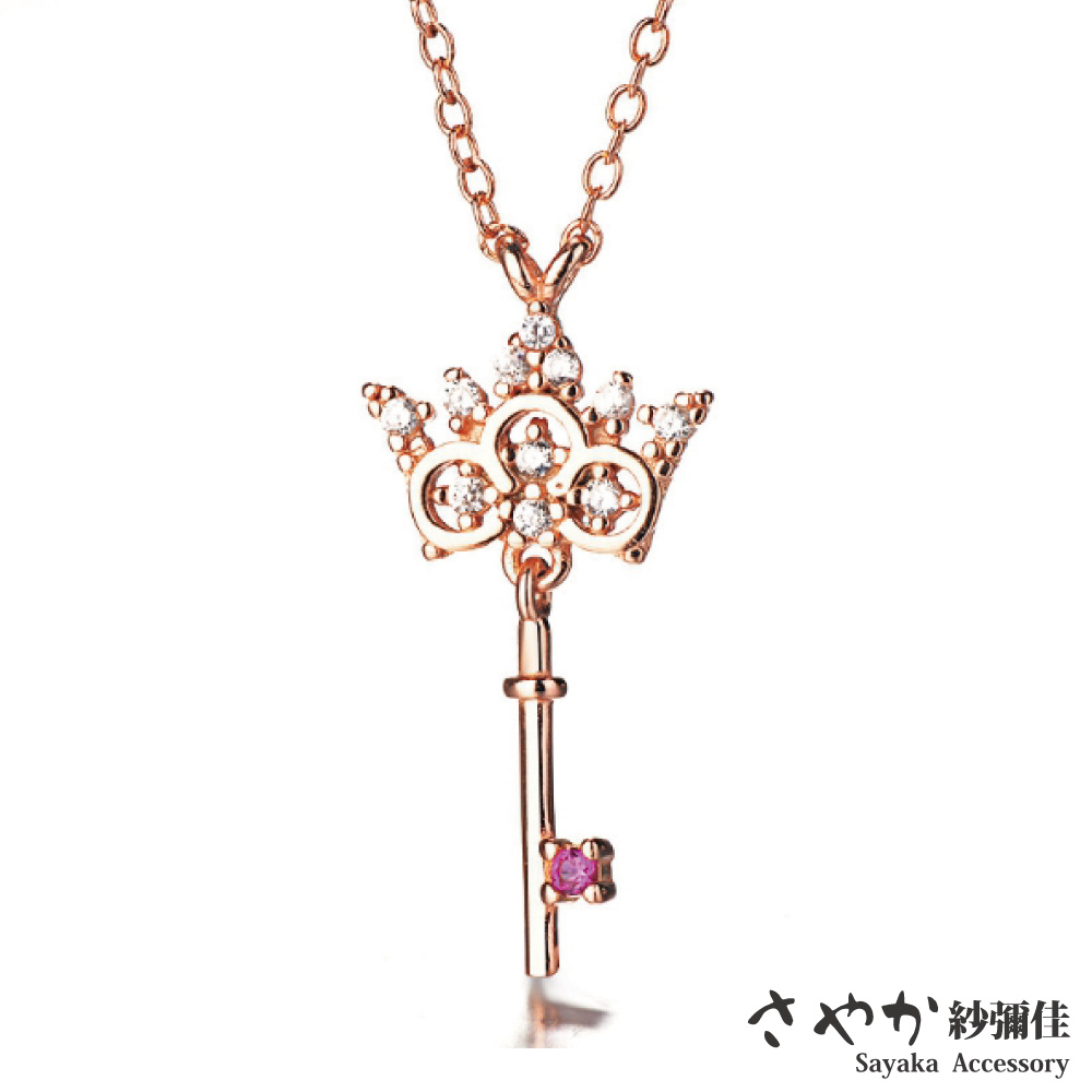 Sayaka 【紗彌佳】925純銀奢華感鏤空皇冠紅寶石鑰匙造型鑲鑽項鍊