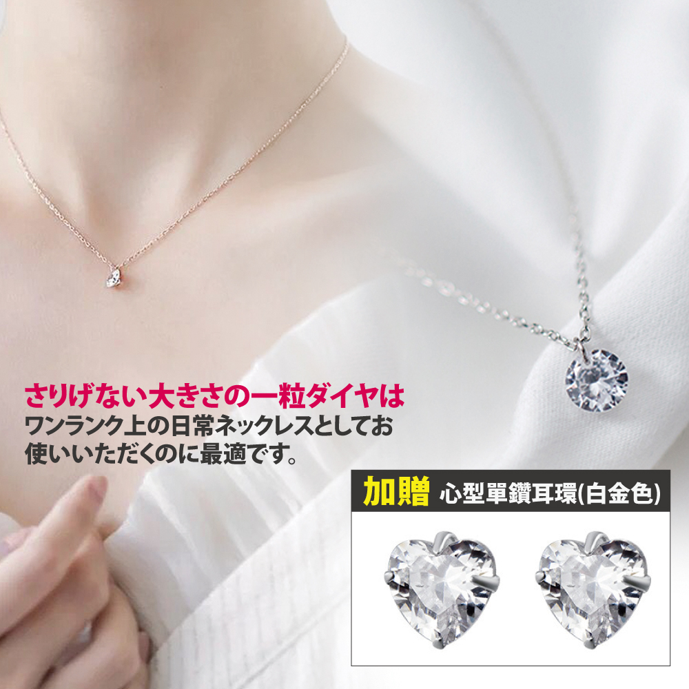 Sayaka 【紗彌佳】項鍊 925純銀經典簡約永恆璀璨單鑽造型項鍊-加贈單鑽耳環