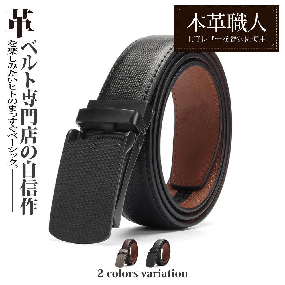 真皮-時尚商務男仕網點造型金屬扣頭自動扣皮帶