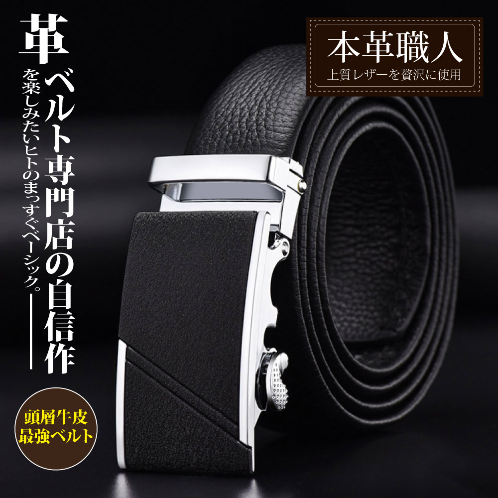 頂級頭層牛皮-紳士風範霧感磨砂金屬扣頭自動扣皮帶 斜紋切割款