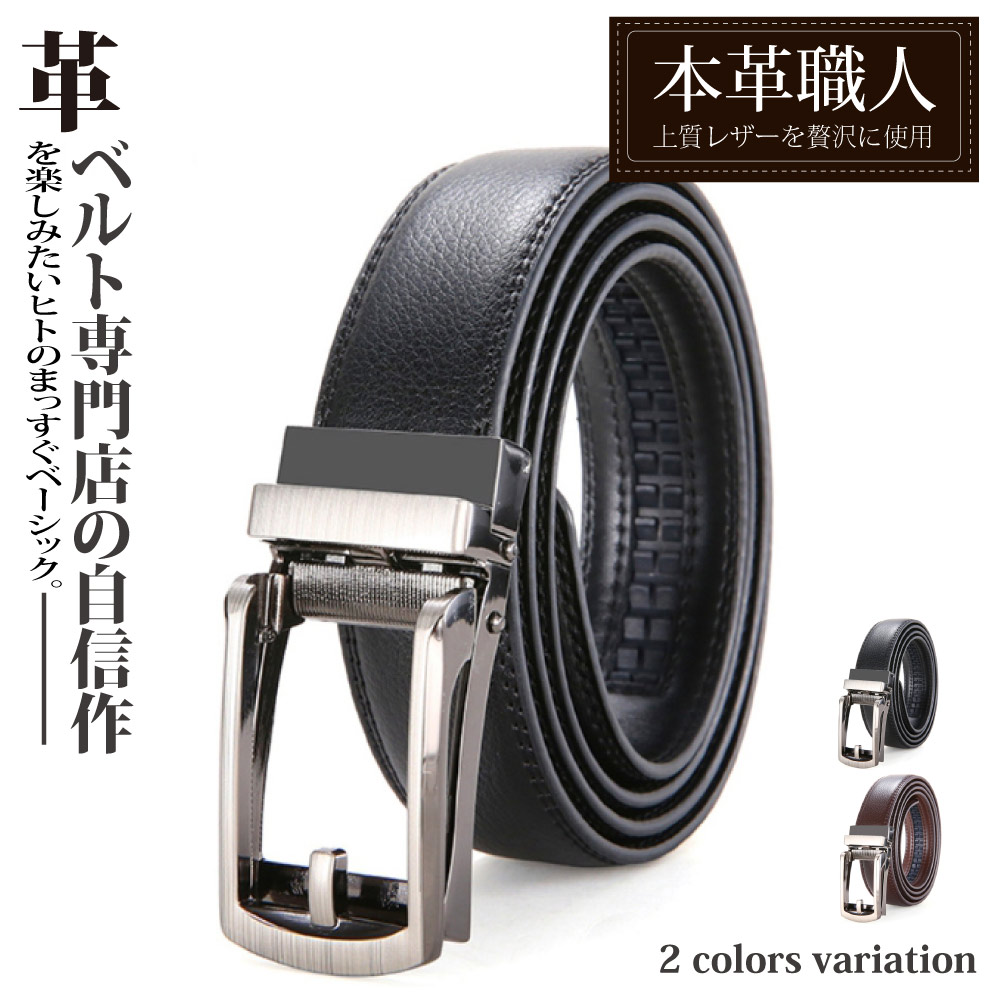 真皮-堅毅性格金屬鏤空免鑽孔伸縮自動扣皮帶