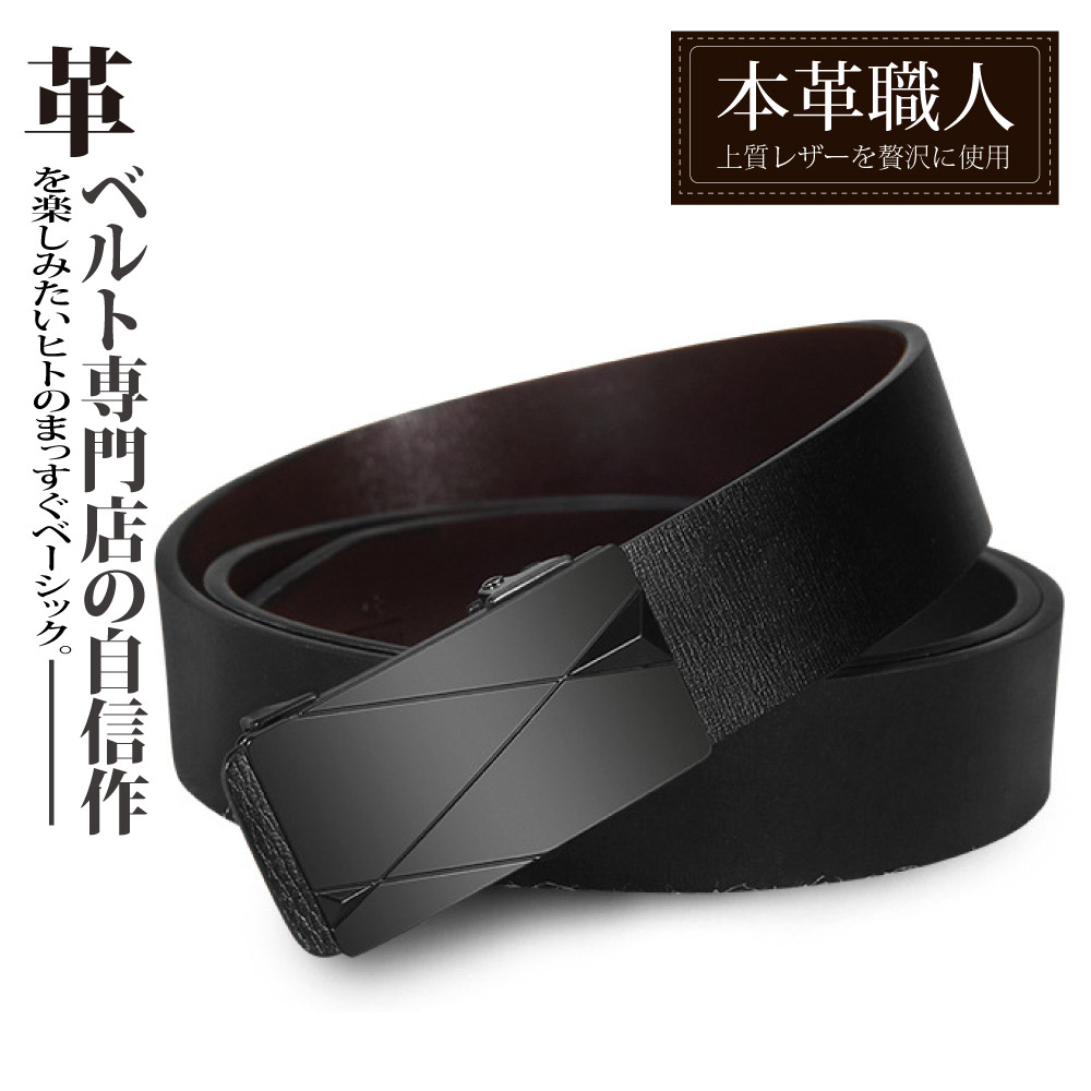 真皮-男仕極簡薄型金屬霧感免鑽孔伸縮自動扣皮帶 -菱格立體凸面款