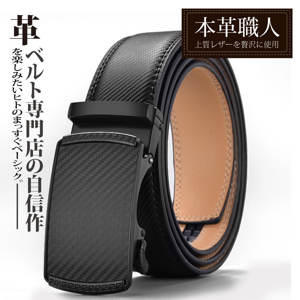 本革職人 真皮-商務典藏紳士壓紋皮革系列自動扣皮帶 -網點扣頭款