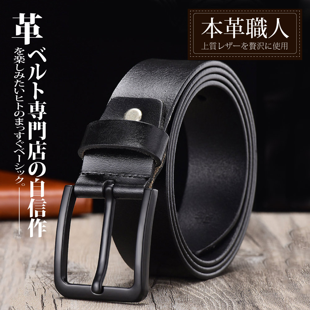 真皮-男仕休閒黑潮時尚針扣式皮帶