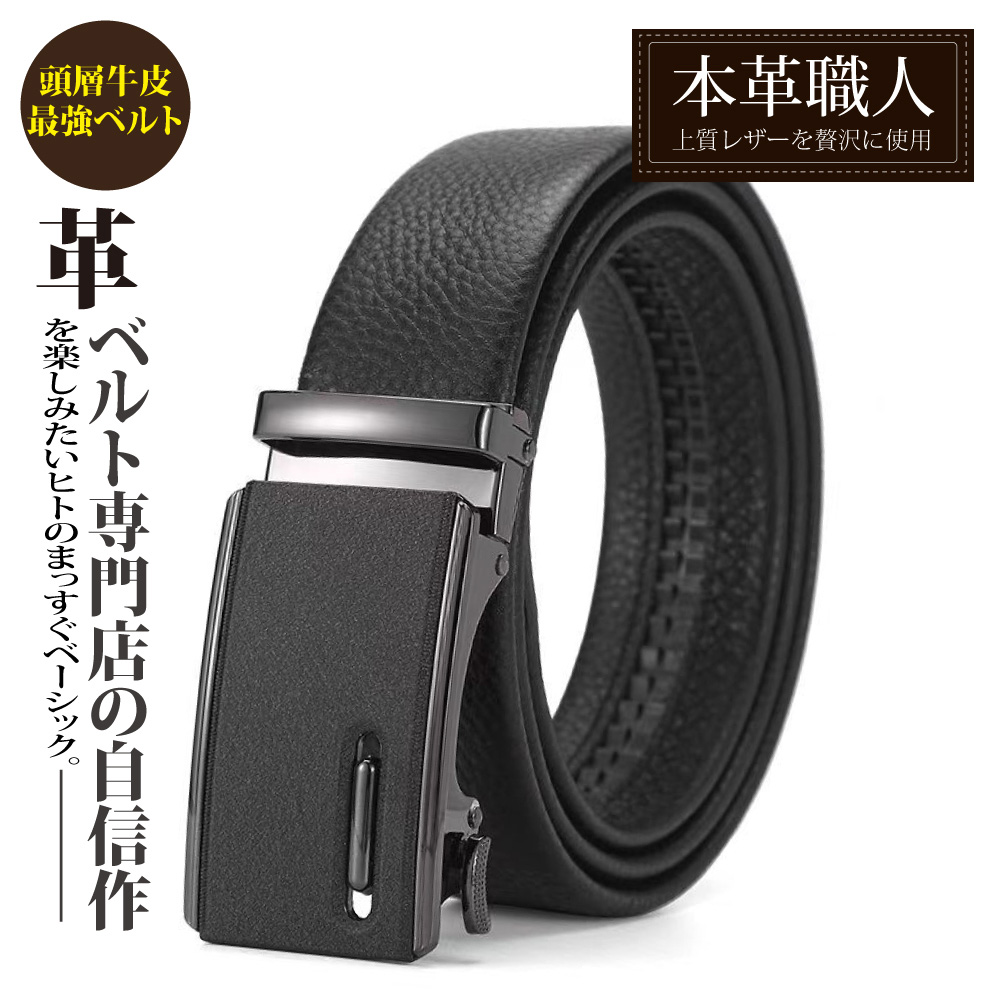 本革職人 頂級頭層牛皮-紳士風範系列金屬扣頭自動扣皮帶 -黑霧霧銀款