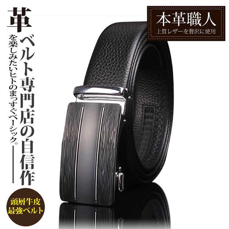 本革職人 頂級頭層牛皮-男仕沉穩魅力拉絲工藝自動扣皮帶 -拉絲紋路大器款