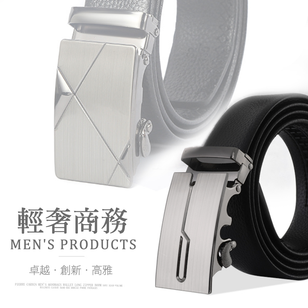 男士時尚商務自動扣皮帶共7款
