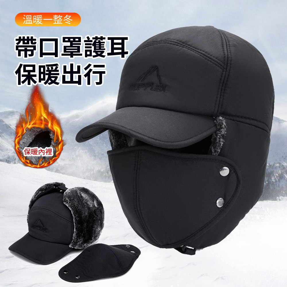 Chewy 中老年人加厚絨毛雷鋒帽 防風護耳冬季針織毛帽 冬季騎車登山滑雪帽子(護耳帽 禦寒帽 保暖口罩)
