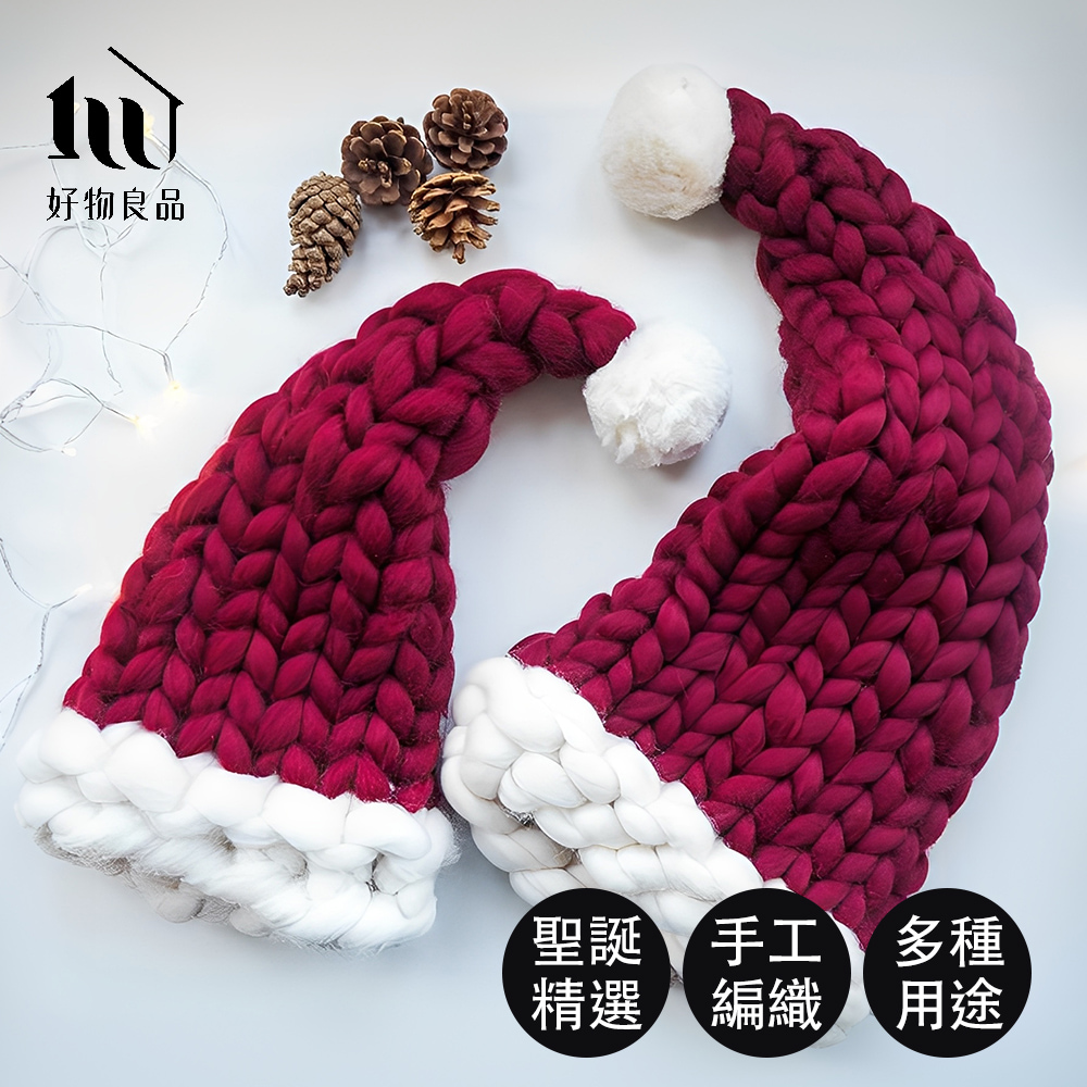 好物良品 大人+兒童款二入組_北歐飾品粗毛線手工編織聖誕節裝飾帽