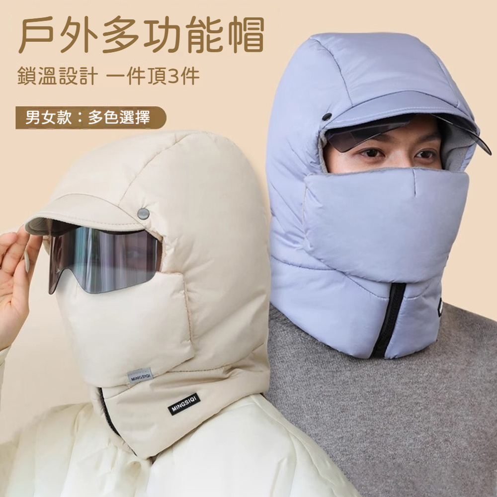 Chewy 冬季加絨防風護耳帽 滑雪騎車戶外保暖帽 防風面罩一體帽 護臉護頸保暖面罩 騎行防風口罩 機車通勤必備
