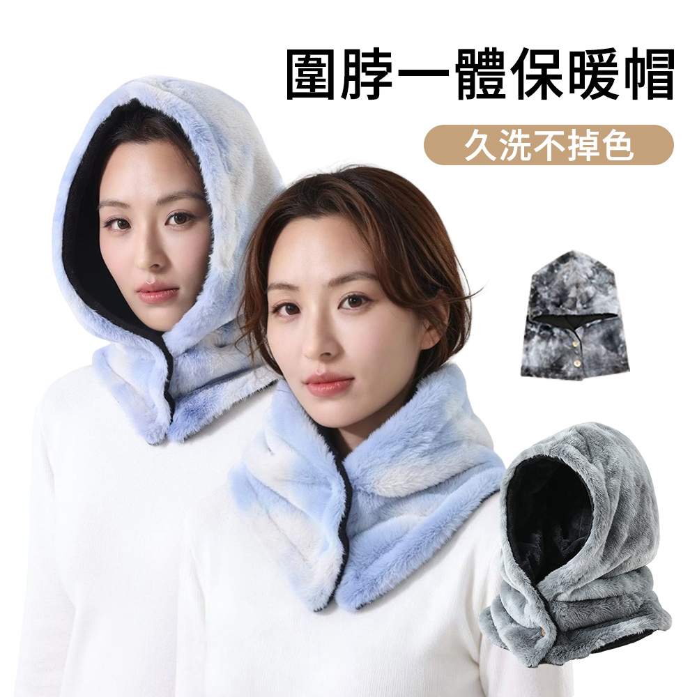 E.Co 扎染加厚搖粒絨巴拉克拉法帽 連帽圍巾脖套 保暖毛帽 (雙層蓄熱/防風護耳/冬季騎車機車族男女同款)