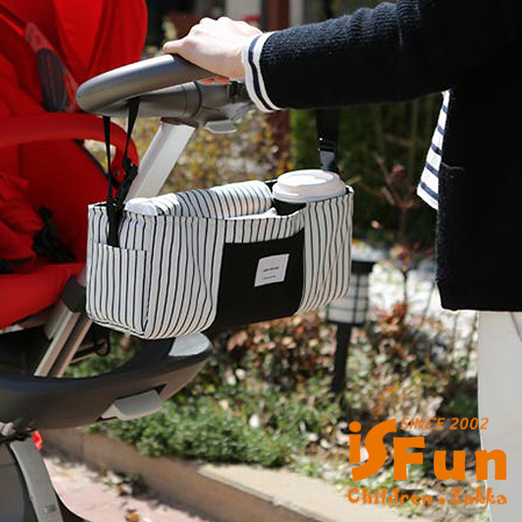 iSFun 推車好物*多功能嬰兒推車收納掛袋/條紋