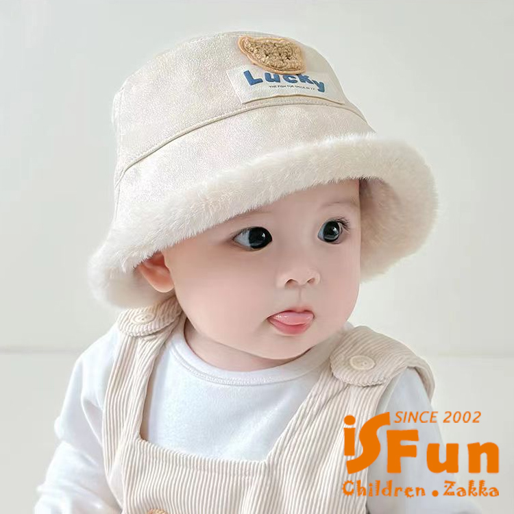 iSFun 時尚洋氣 嬰兒加絨保暖防風漁夫帽寶寶毛絨帽/Luy字母/米色