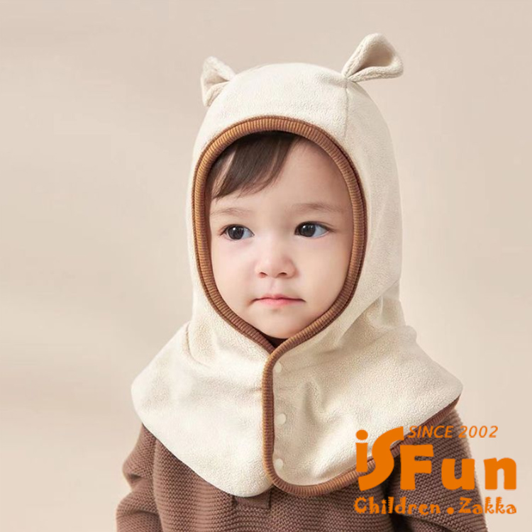 iSFun 時尚可愛 秋冬保暖寶寶連帽圍脖一體男女童帽/顏色可選
