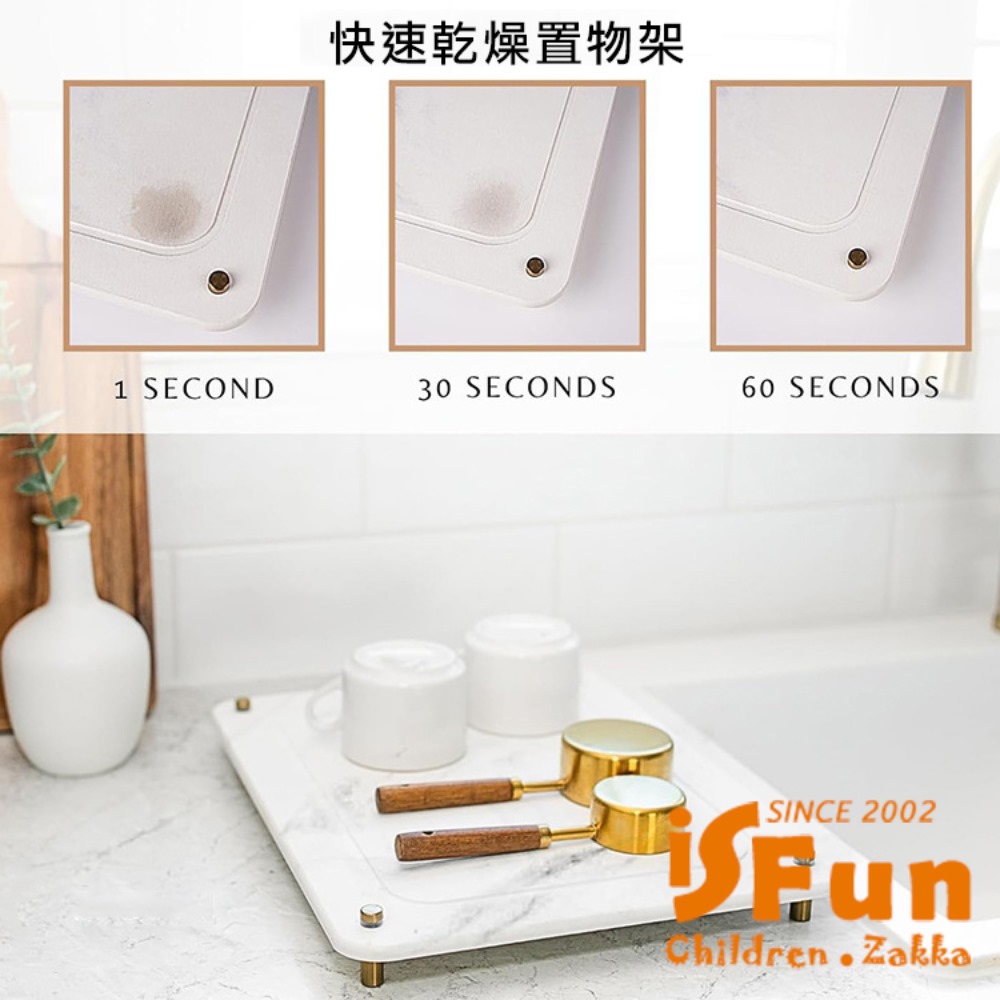 iSFun 擺飾收納*廚房浴室吸水防霉餐具置物珪藻土硬墊30X40cm/大理石