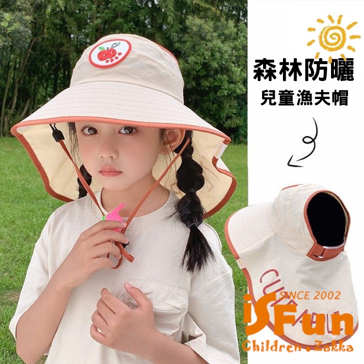 iSFun 甜美透氣 3-12歲兒童大帽檐披肩空頂遮陽帽+口哨(隨機色)/顏色可選