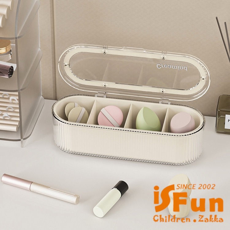 iSFun 輕奢透視 ins風桌上大容量化妝品收納盒/四格款
