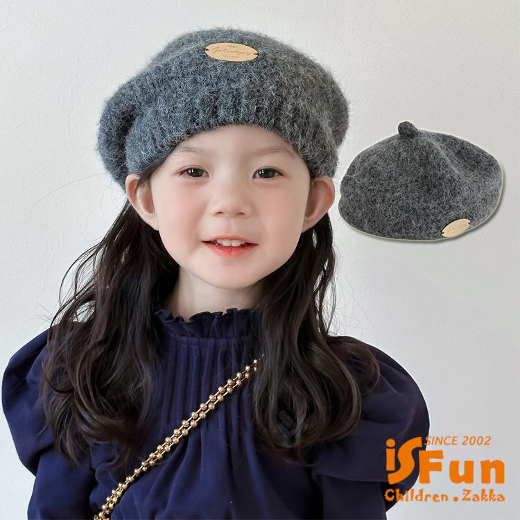 iSFun 金屬徽章＊兒童仿羊絨畫家貝雷帽/灰