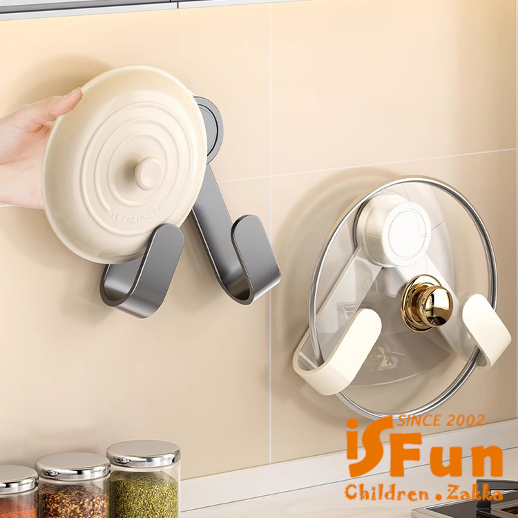 iSFun 多樣收納 無痕吸盤式鍋蓋砧板多功能架/2入隨機色