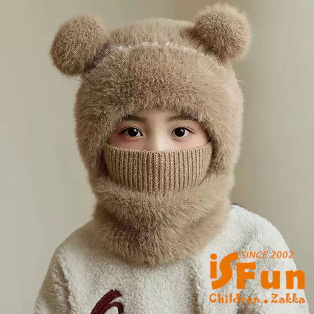 iSFun 小熊耳朵 兒童秋冬毛絨針織圍巾一體帽/顏色可選