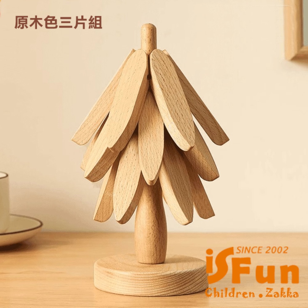 iSFun 一棵樹 楠竹創意防燙隔熱墊杯墊/原木色一組3片