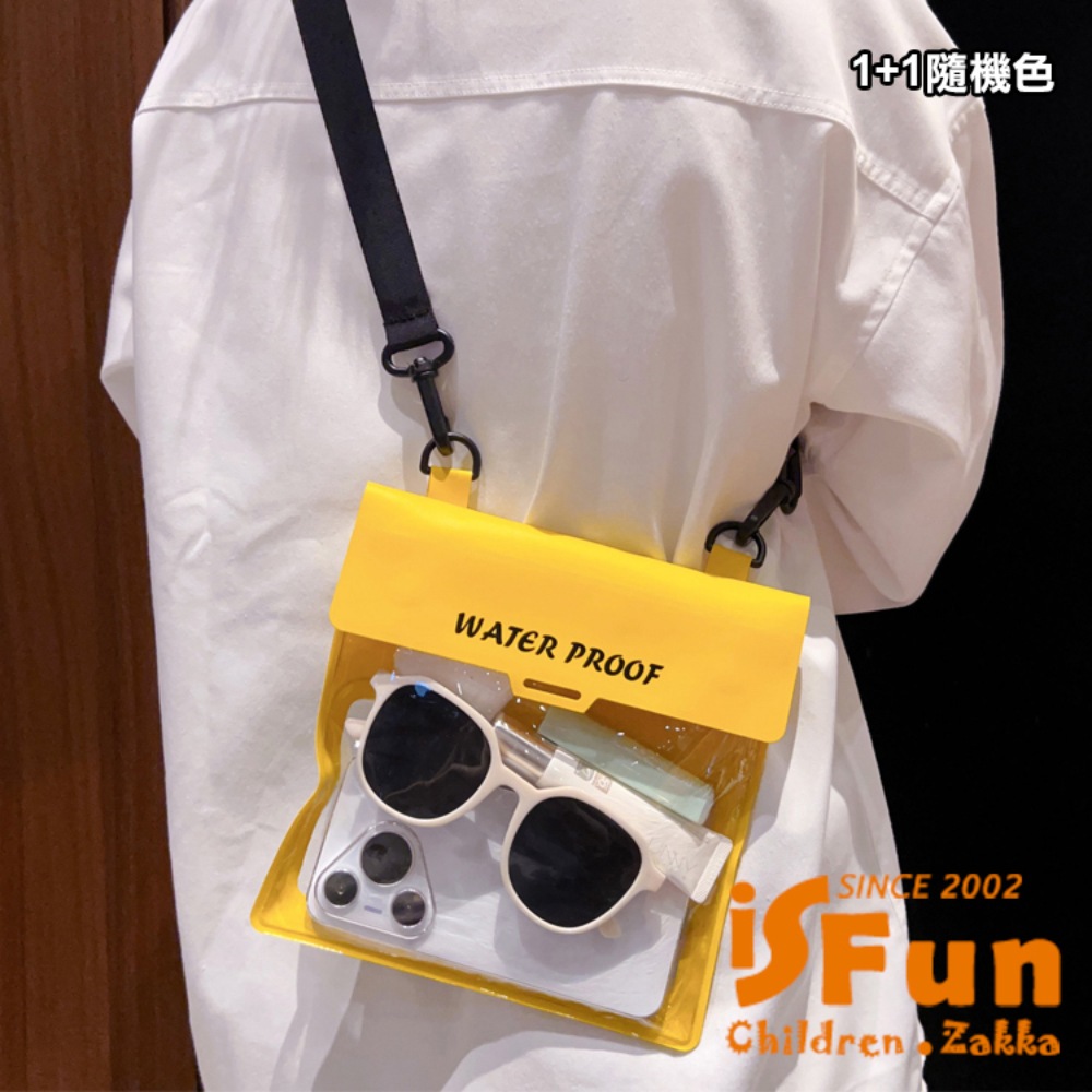 iSFun 密封防水 可觸控大容量透視收納小包/1+1隨機色