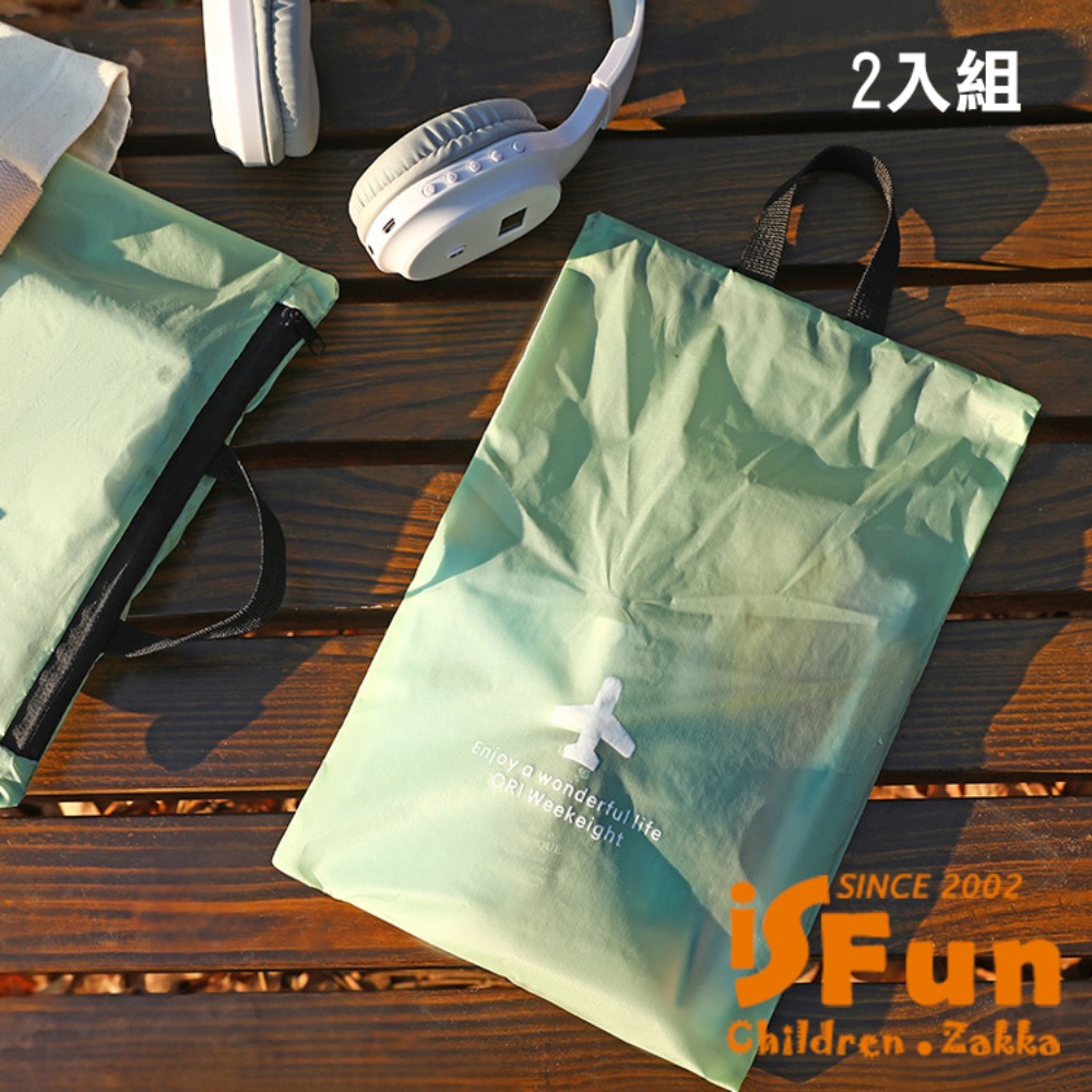 iSFun 透視簡約 大號多功能防塵防潑水收納袋/2入隨機色