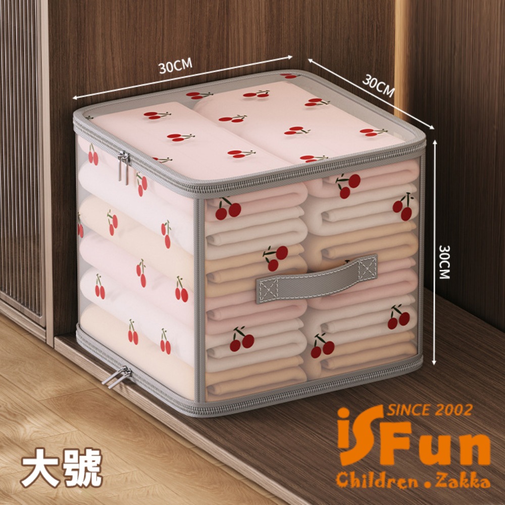 iSFun 輕透櫻桃 摺疊PP板防水衣物棉被收納箱/大號