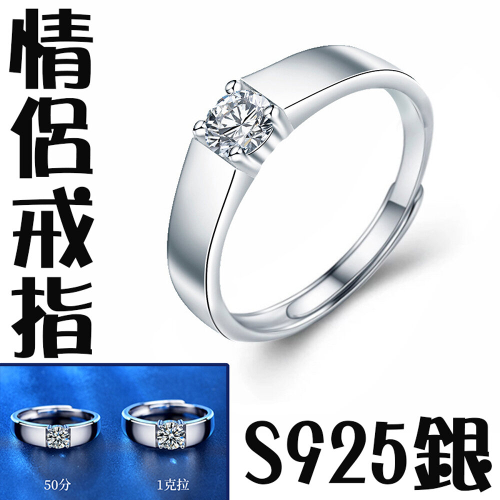 MoonDy 戒指 戒指男 戒指女生 情侶戒指 925純銀戒指 戒指盒 女生禮物 女友禮物 婚禮禮物 007