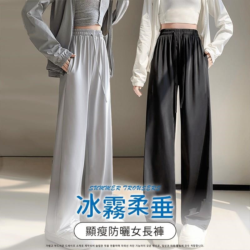 NEW FORCE 冰霧柔垂顯瘦防曬女長褲