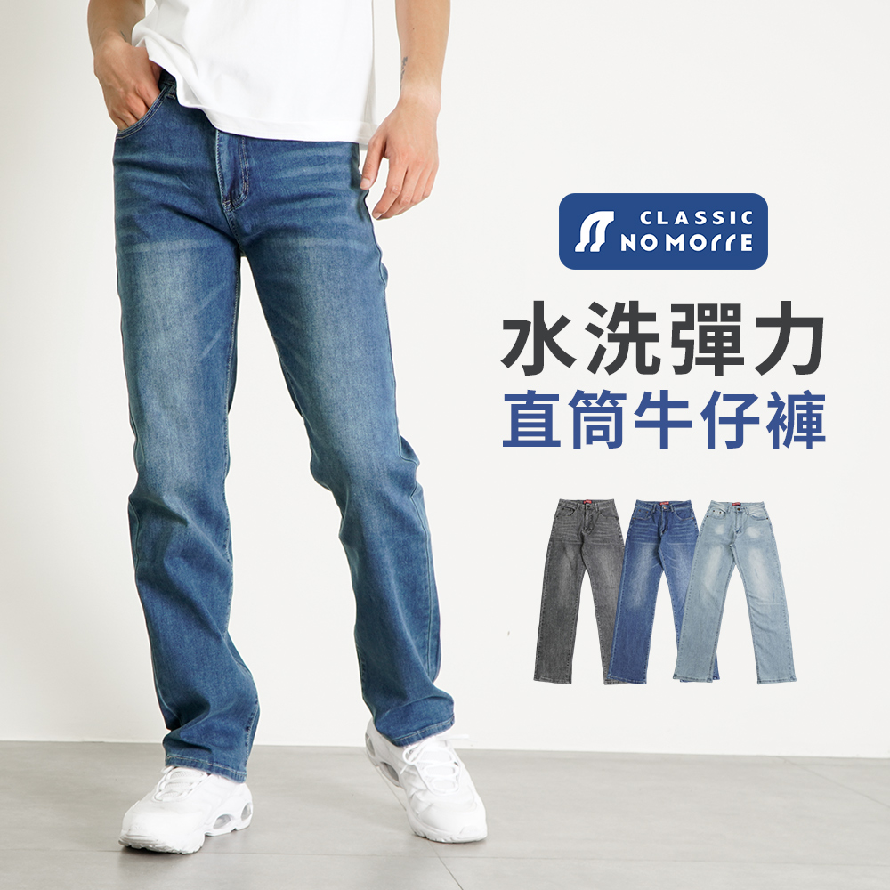 台灣現貨 牛仔褲 直筒牛仔褲 夏天長褲 牛仔褲男 長褲男 水洗 伸縮 3色 L-4L#3818