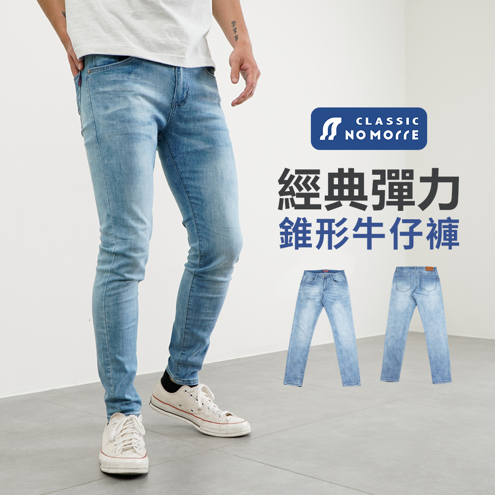 台灣現貨 輕薄透氣 涼感 牛仔褲 錐形牛仔褲 夏天長褲 牛仔褲男 彈力 M-3L#5689