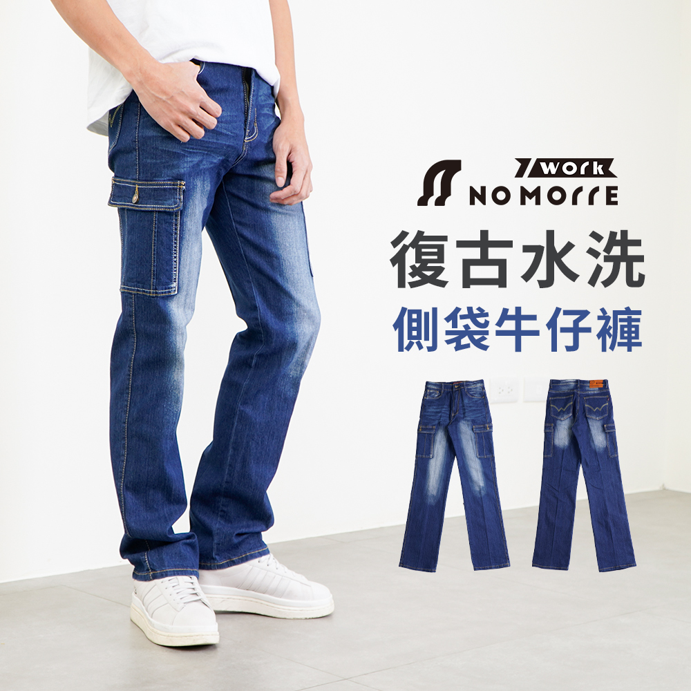 台灣現貨 工作褲 牛仔工作褲 直筒工作褲 牛仔褲 直筒牛仔褲 水洗彈力 L-5L #3819