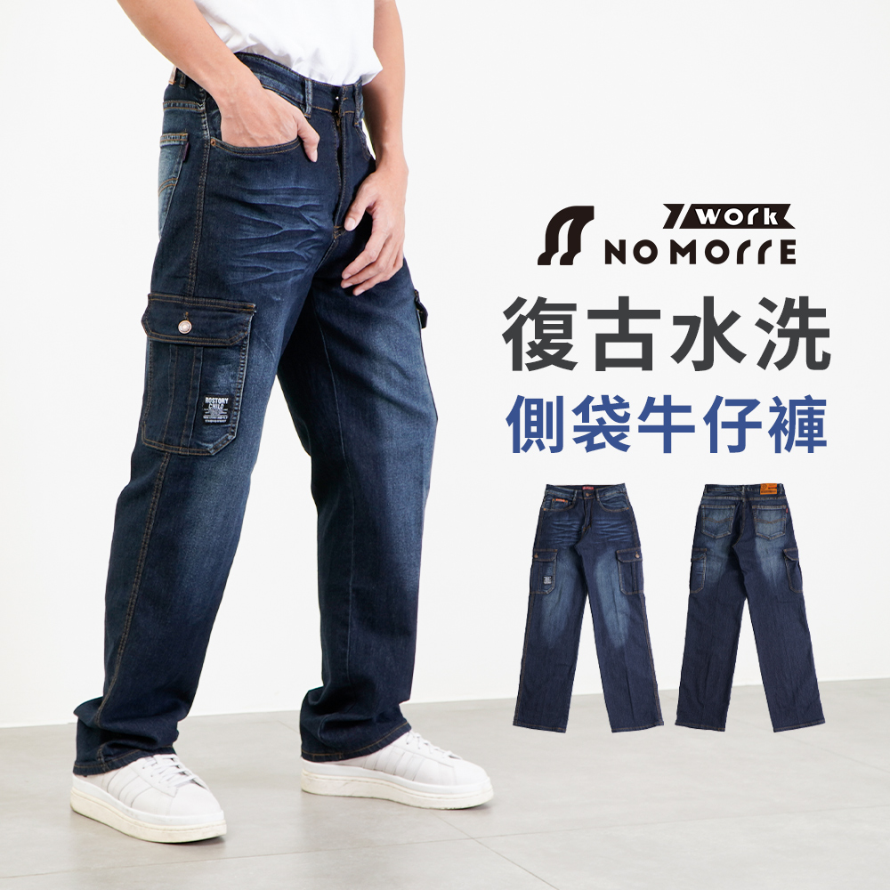 台灣現貨 工作褲 牛仔工作褲 直筒工作褲 牛仔褲 直筒牛仔褲 水洗彈力 L-5L #3850