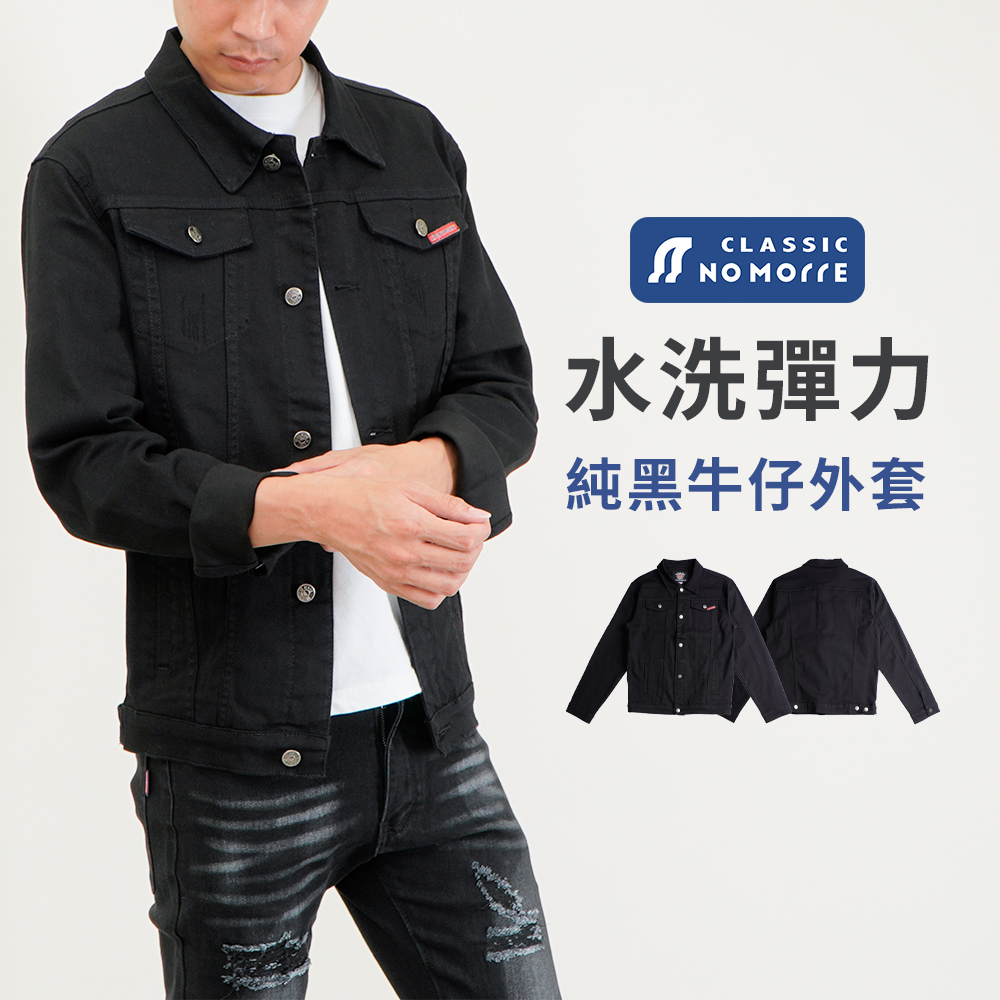 NoMorre 台灣現貨 牛仔外套 連帽牛仔外套 外套 夾克 外套男 男上衣 水洗藍 M-XL#1235